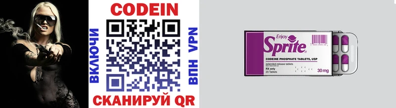 Купить  Тотьма  Codein Purple Drank 