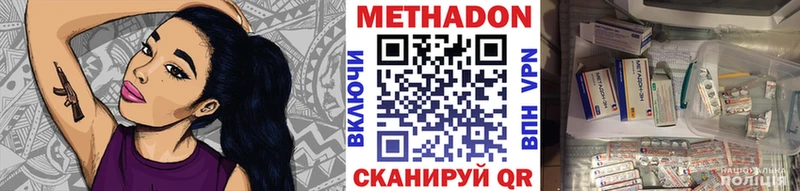 Метадон белоснежный  Купить где  Тотьма 