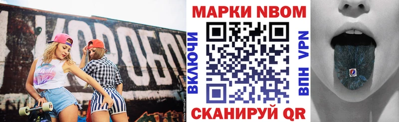 Купить где  Тотьма  Марки NBOMe 1500мкг 